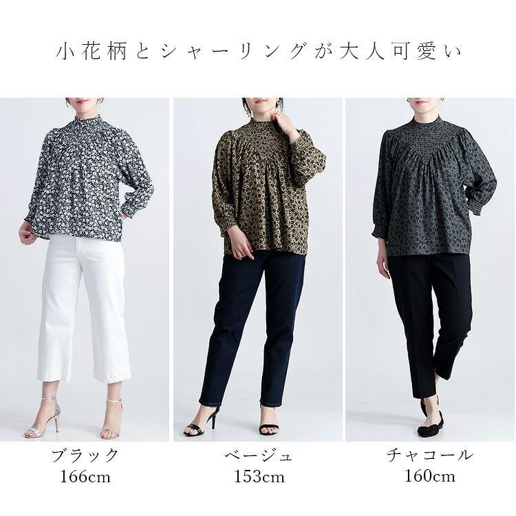 【再入荷】【送料無料】 シャーリングプルオーバー 3色 M-L 洗える レディース トップス カットソー ハイネック シャーリング フリル衿 花柄 小花柄 体型カバー |  | 05