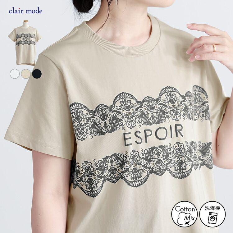 【送料無料】 エンボスロゴ×レースプリントTシャツ 3色 M-L 洗える 半袖 レディース トップス Tシャツ カットソー クルーネック スリット 綿 夏 | 
