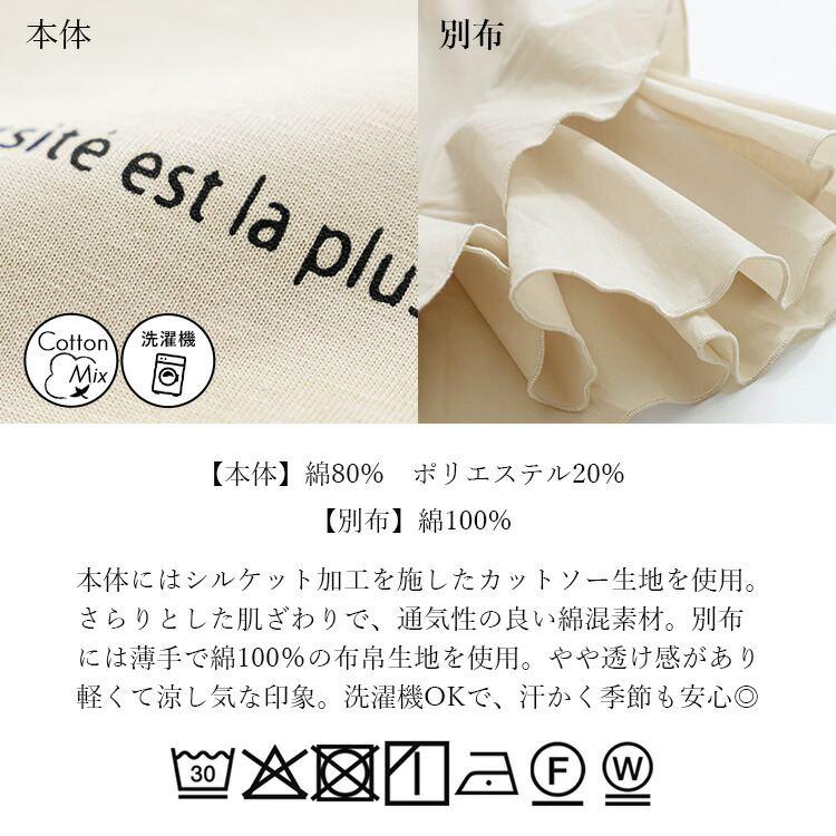 【送料無料】 フリル袖ドルマンTシャツ 3色 M-L 洗える フリル袖 半袖 レディース トップス Tシャツ カットソー クルーネック フリル ドルマン ロゴT 綿 夏 |  | 16