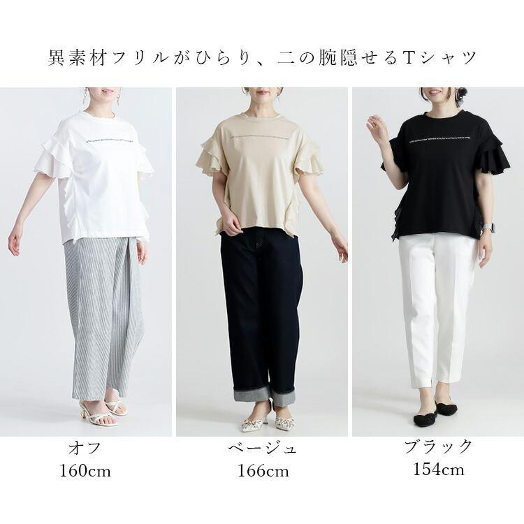 【送料無料】 フリル袖ドルマンTシャツ 3色 M-L 洗える フリル袖 半袖 レディース トップス Tシャツ カットソー クルーネック フリル ドルマン ロゴT 綿 夏 |  | 01