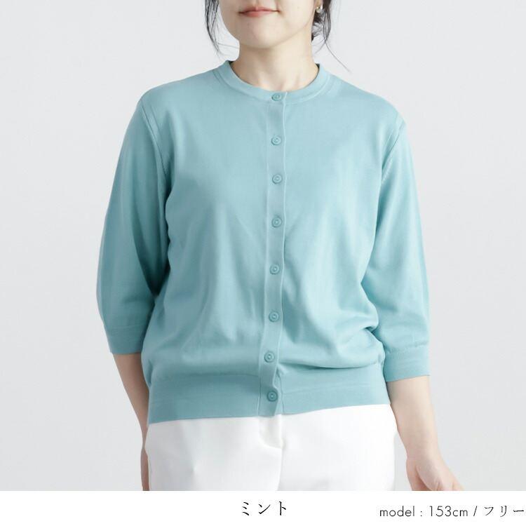 【送料無料】 希少なスビンコットン100%カーディガン 4色 M-L 洗える 6分袖 レディース トップス ニット カーディガン クルーネック 高級綿 春夏秋 |  | 11