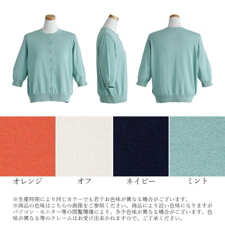 【送料無料】 希少なスビンコットン100%カーディガン 4色 M-L 洗える 6分袖 レディース トップス ニット カーディガン クルーネック 高級綿 春夏秋 |  | 17