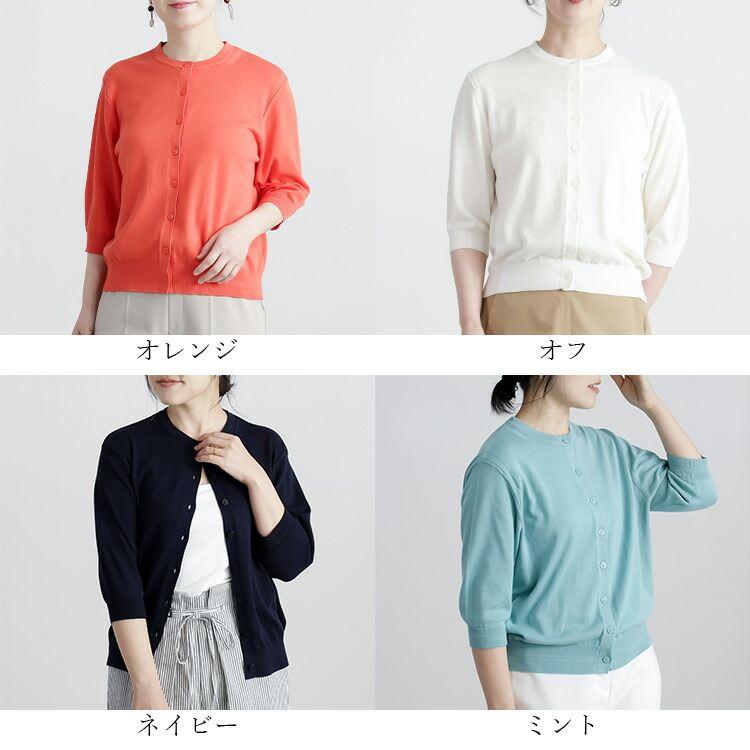 【送料無料】 希少なスビンコットン100%カーディガン 4色 M-L 洗える 6分袖 レディース トップス ニット カーディガン クルーネック 高級綿 春夏秋 |  | 01