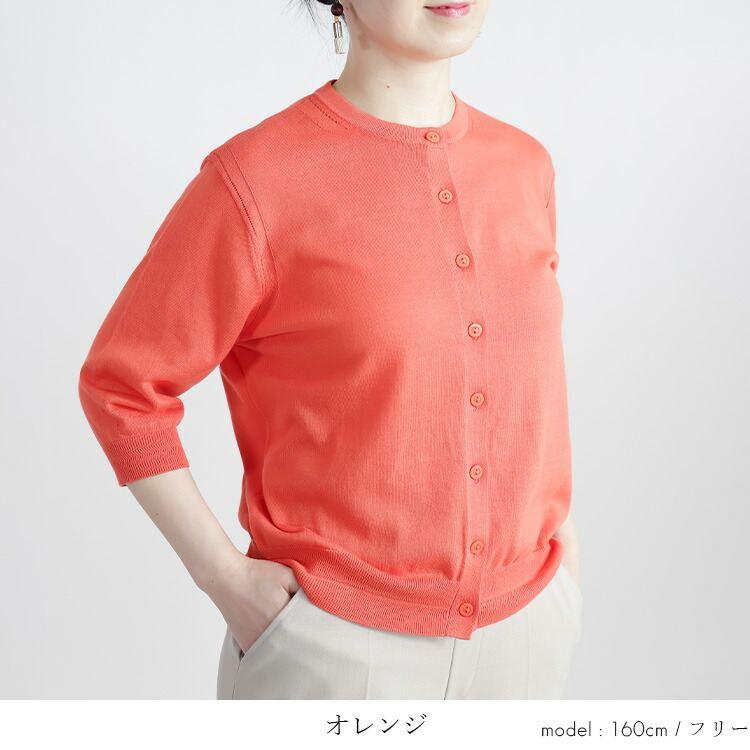 【送料無料】 希少なスビンコットン100%カーディガン 4色 M-L 洗える 6分袖 レディース トップス ニット カーディガン クルーネック 高級綿 春夏秋 |  | 05