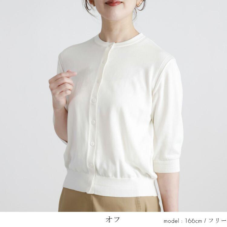 【送料無料】 希少なスビンコットン100%カーディガン 4色 M-L 洗える 6分袖 レディース トップス ニット カーディガン クルーネック 高級綿 春夏秋 |  | 07