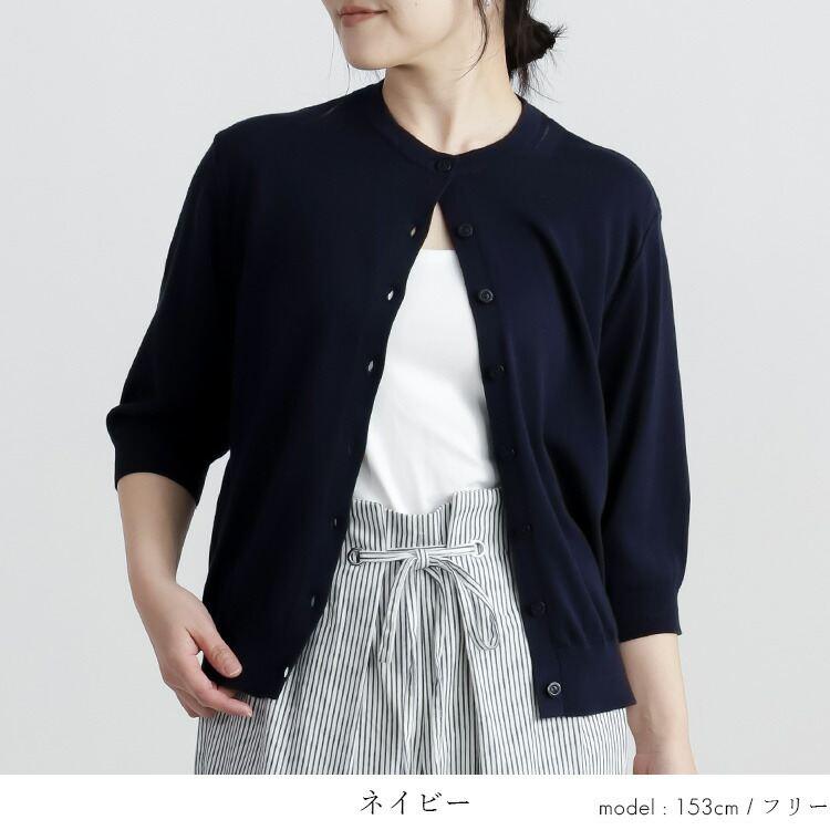 【送料無料】 希少なスビンコットン100%カーディガン 4色 M-L 洗える 6分袖 レディース トップス ニット カーディガン クルーネック 高級綿 春夏秋 |  | 09