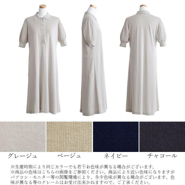 【送料無料】 希少なスビンコットン100%使用 ポロ衿ワンピース 4色 M-L 洗える 半袖 レディース トップス ワンピース ニット Aライン ポロシャツ |  | 21