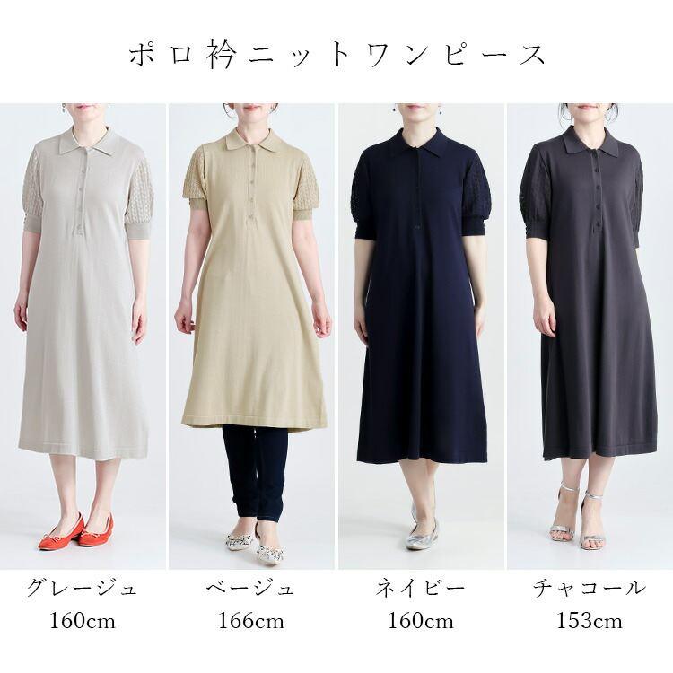 【送料無料】 希少なスビンコットン100%使用 ポロ衿ワンピース 4色 M-L 洗える 半袖 レディース トップス ワンピース ニット Aライン ポロシャツ |  | 05
