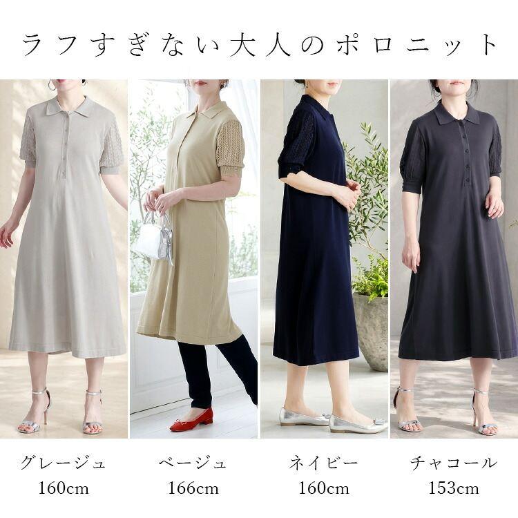 【送料無料】希少なスビンコットン100%使用 ポロ衿ワンピース 4色 M-L 洗える 半袖 レディース トップス ワンピース ニット Aライン ポロシャツ 衿付き 4265 |  | 05