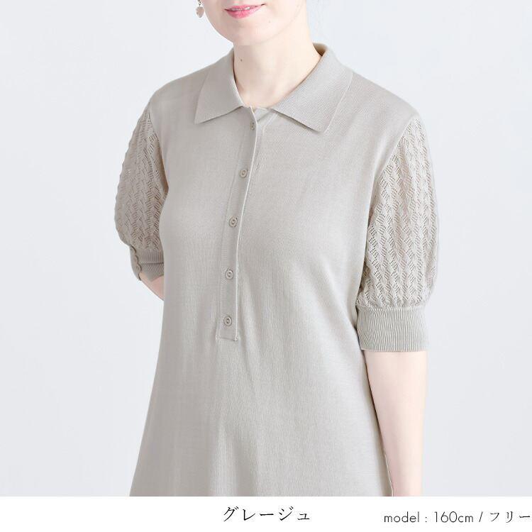【送料無料】 希少なスビンコットン100%使用 ポロ衿ワンピース 4色 M-L 洗える 半袖 レディース トップス ワンピース ニット Aライン ポロシャツ |  | 09