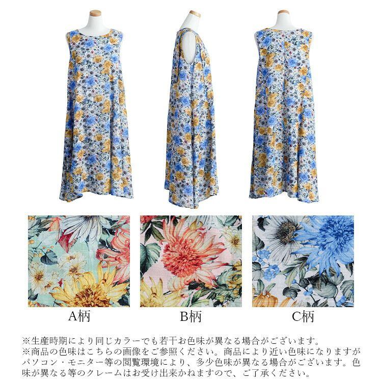 【送料無料】 花柄ワンピース 3色 M-L 洗える ノースリーブ レディース トップス ワンピース ロングチュニック クルーネック リゾート気分 夏 |  | 17