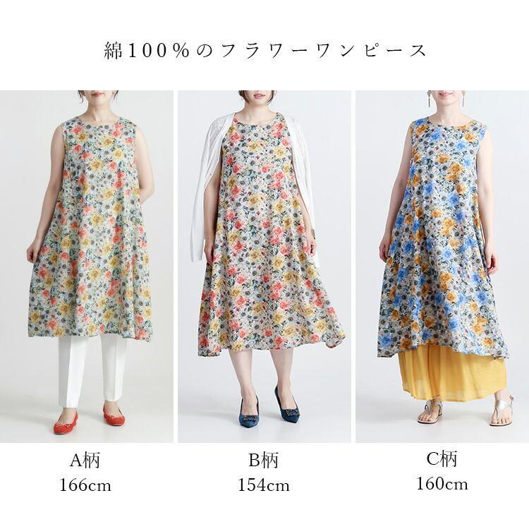 【送料無料】 花柄ワンピース 3色 M-L 洗える ノースリーブ レディース トップス ワンピース ロングチュニック クルーネック リゾート気分 夏 |  | 01