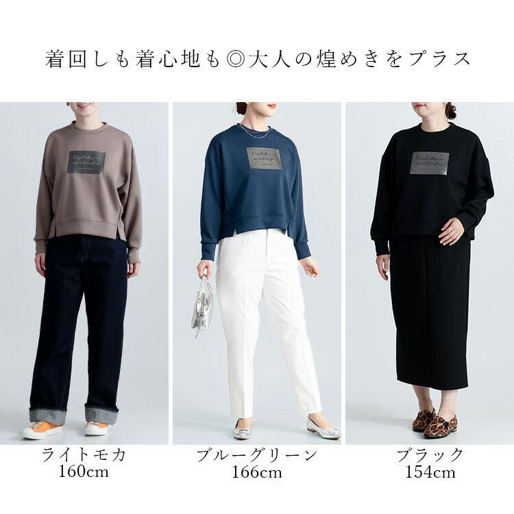 【送料無料】 箔ロゴプリントダンボールニットプルオーバー 3色 M-L 洗える 長袖 楽ちん レディース トップス カットソー トレーナー ダンボールニット 春秋冬 |  | 01