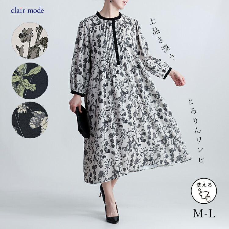【送料無料】 花柄ピンタックワンピース 3色 M-L 洗える 八分袖 レディース トップス ワンピース Aライン ラウンドネック 総柄 花柄 ピンタック 春秋 | 