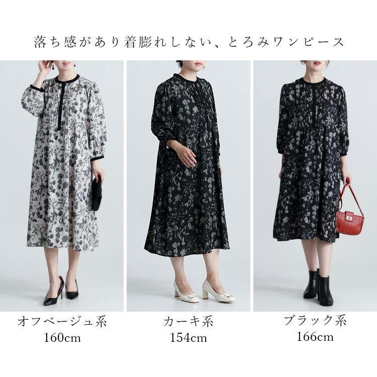 【送料無料】 花柄ピンタックワンピース 3色 M-L 洗える 八分袖 レディース トップス ワンピース Aライン ラウンドネック 総柄 花柄 ピンタック 春秋 |  | 01
