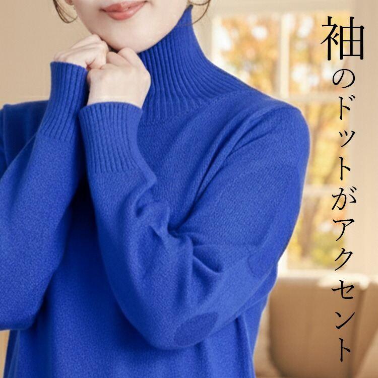 【新作】【送料無料】 袖ドット柄編みハイネックニット 5色 M-L 洗える 長袖 レディース トップス ニット ハイネック ドット柄 水玉 体型カバー 楽ちん |  | 03