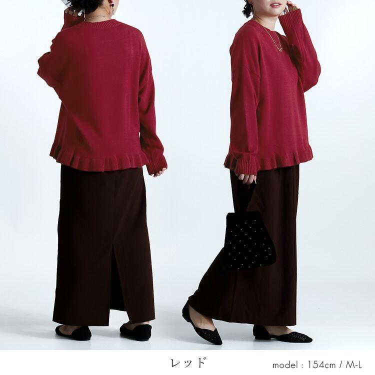 【新作】【送料無料】 裾フリル使いニット 5色 M-L 洗える 長袖 レディース トップス ニット セーター プルオーバー ドロップショルダー 体型カバー 丸首 楽ちん |  | 12