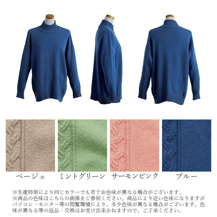 【新作】【送料無料】 ハイネックニットチュニック 4色 M-L 洗える 長袖 レディース トップス ニット チュニック プルオーバー ハイネック タートルネック |  | 17