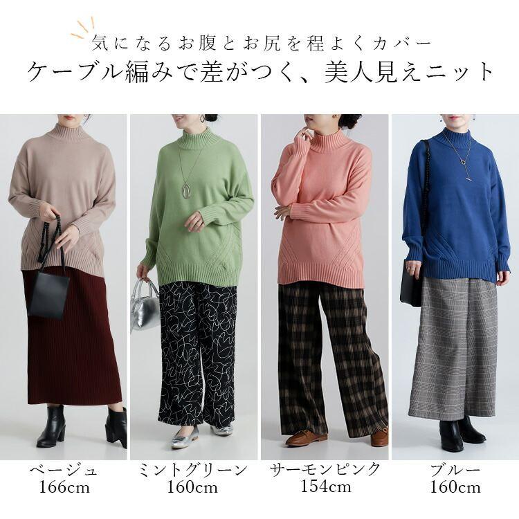 【新作】【送料無料】 ハイネックニットチュニック 4色 M-L 洗える 長袖 レディース トップス ニット チュニック プルオーバー ハイネック タートルネック |  | 01