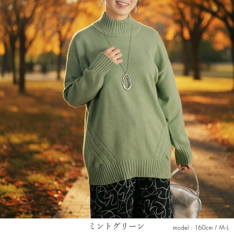 【新作】【送料無料】 ハイネックニットチュニック 4色 M-L 洗える 長袖 レディース トップス ニット チュニック プルオーバー ハイネック タートルネック |  | 07