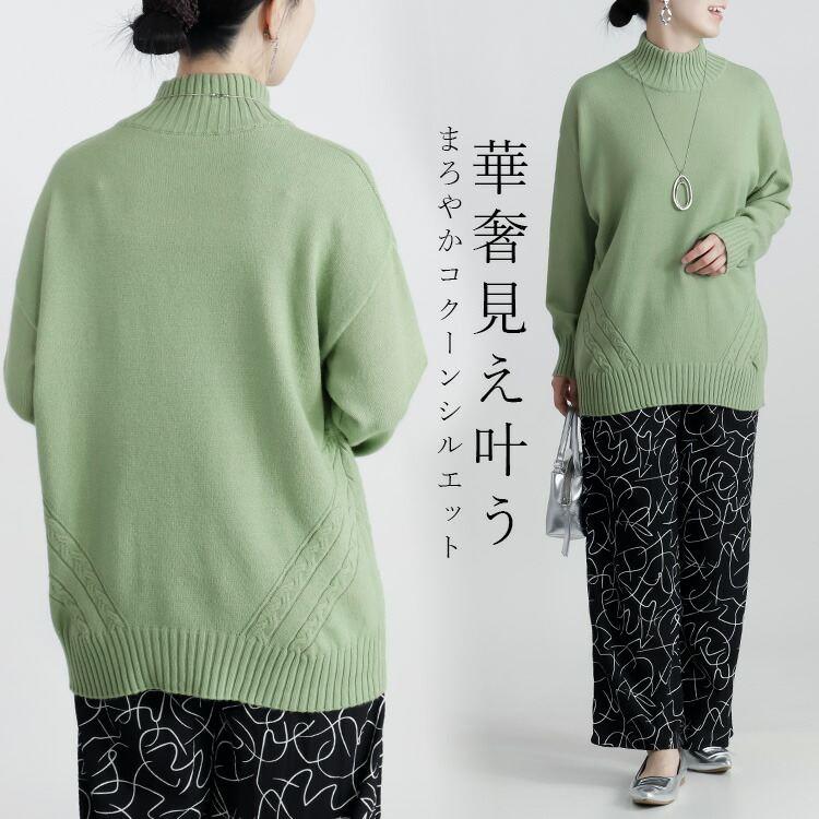【新作】【送料無料】 ハイネックニットチュニック 4色 M-L 洗える 長袖 レディース トップス ニット チュニック プルオーバー ハイネック タートルネック |  | 08