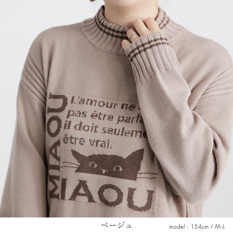 【新作】【送料無料】 ネコ柄オーバーニット 5色 M-L 洗える 長袖 スリット入り レディース トップス ニット セーター ハイネック 猫 リブ使い ライン使い |  | 10