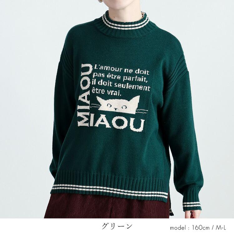 【新作】【送料無料】 ネコ柄オーバーニット 5色 M-L 洗える 長袖 スリット入り レディース トップス ニット セーター ハイネック 猫 リブ使い ライン使い |  | 12