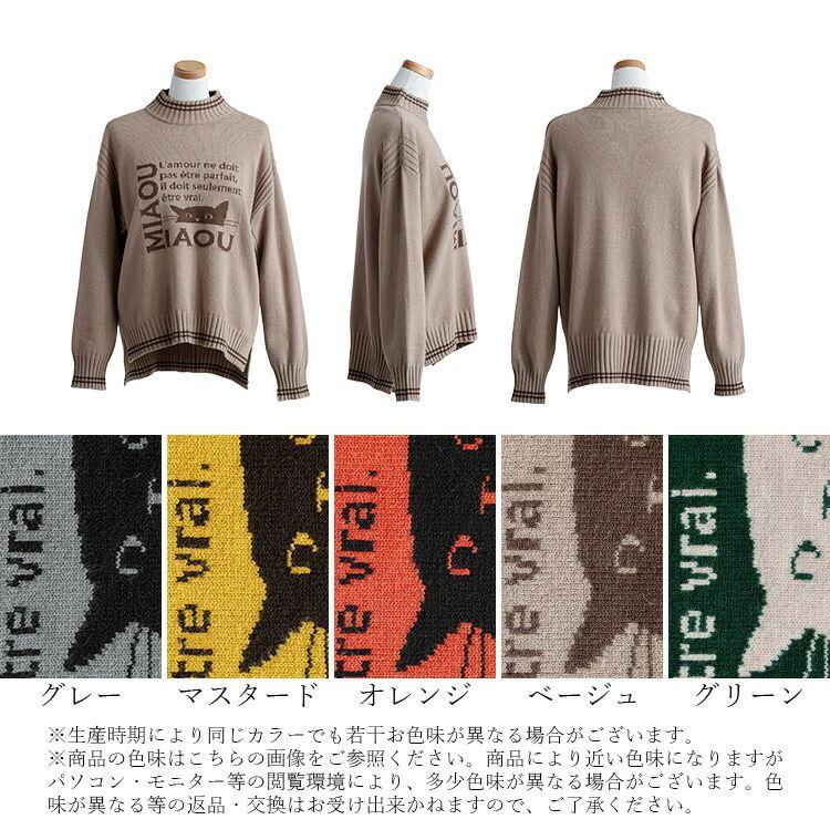 【新作】【送料無料】 ネコ柄オーバーニット 5色 M-L 洗える 長袖 スリット入り レディース トップス ニット セーター ハイネック 猫 リブ使い ライン使い |  | 17