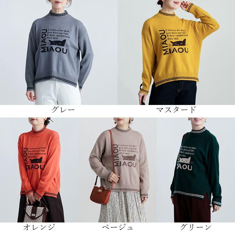 【新作】【送料無料】 ネコ柄オーバーニット 5色 M-L 洗える 長袖 スリット入り レディース トップス ニット セーター ハイネック 猫 リブ使い ライン使い |  | 01