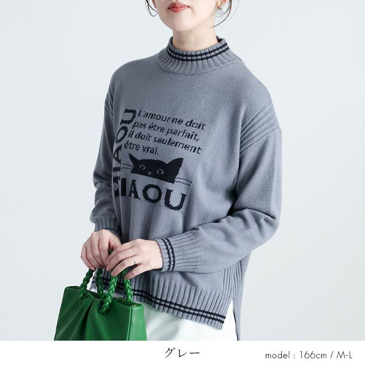 【新作】【送料無料】 ネコ柄オーバーニット 5色 M-L 洗える 長袖 スリット入り レディース トップス ニット セーター ハイネック 猫 リブ使い ライン使い |  | 04