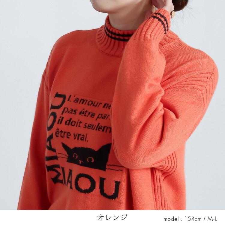 【新作】【送料無料】 ネコ柄オーバーニット 5色 M-L 洗える 長袖 スリット入り レディース トップス ニット セーター ハイネック 猫 リブ使い ライン使い |  | 08