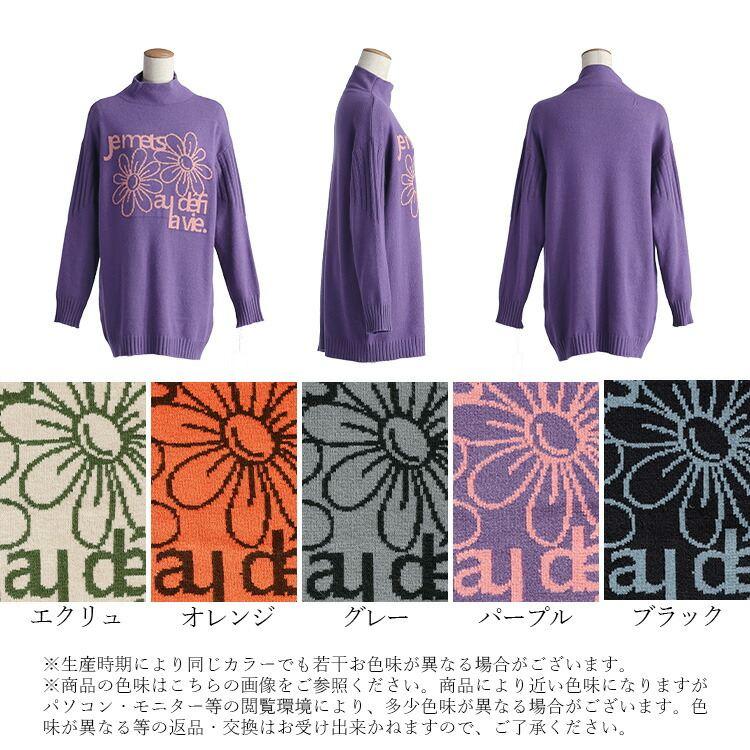 【新作】【送料無料】 ハイネック配色ロゴ＆花柄ニットチュニック 5色 M-L 洗える 長袖 レディース トップス チュニック ニット ハイネック 花柄 ロゴ |  | 19