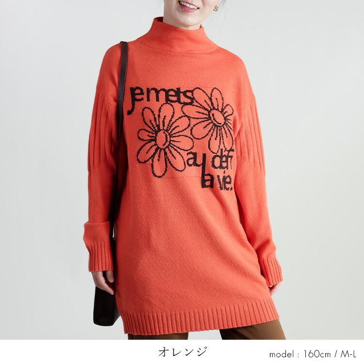 【新作】【送料無料】 ハイネック配色ロゴ＆花柄ニットチュニック 5色 M-L 洗える 長袖 レディース トップス チュニック ニット ハイネック 花柄 ロゴ |  | 08