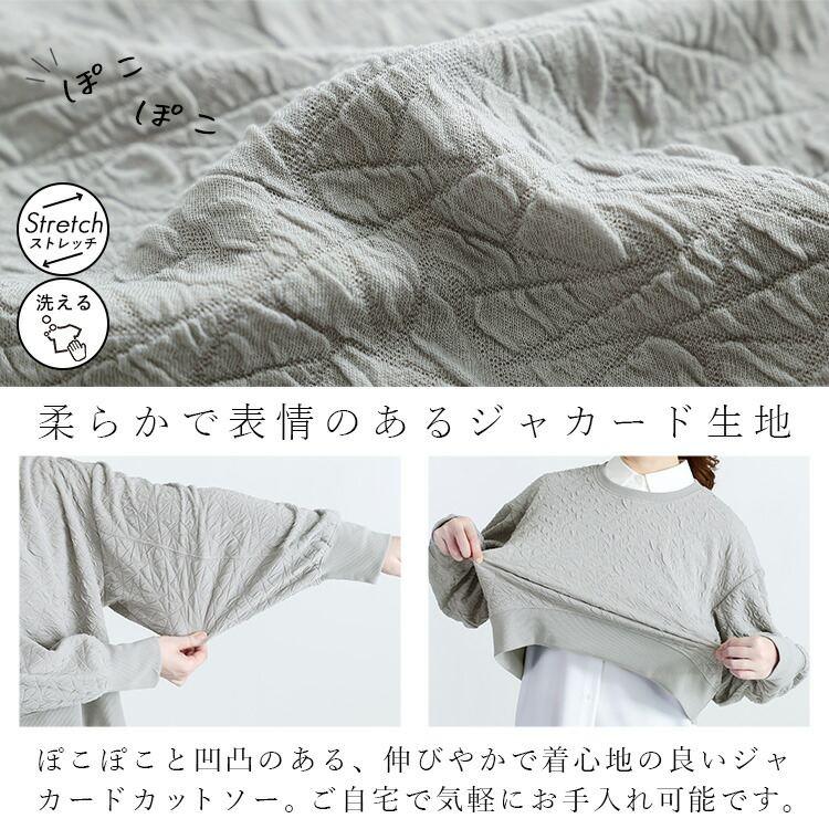 【送料無料】 フクレジャカードプルオーバー 4色 M-L 洗える 長袖 レディース トップス カットソー プルオーバー クルーネック ジャカード 端境期 春秋 |  | 02