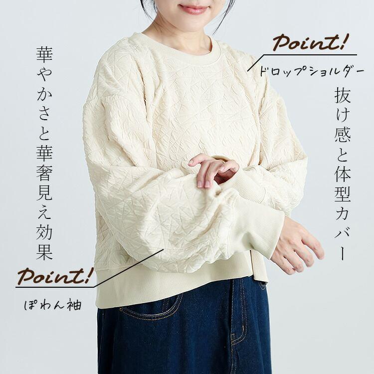 【送料無料】 フクレジャカードプルオーバー 4色 M-L 洗える 長袖 レディース トップス カットソー プルオーバー クルーネック ジャカード 端境期 春秋 |  | 03