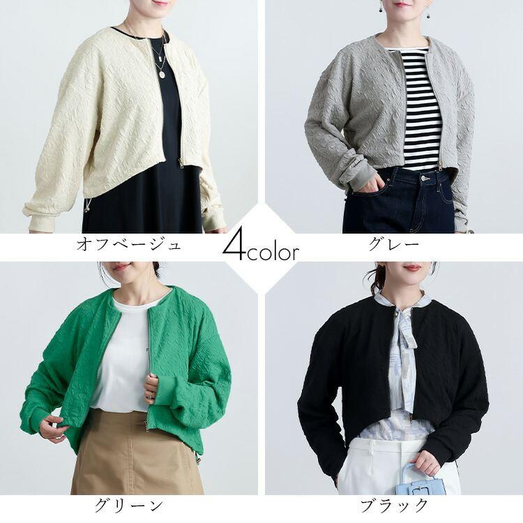 【送料無料】 フクレジャカードブルゾン 4色 M-L 洗える 長袖 レディース アウター ブルゾン ジャケット カーディガン 羽織り 前ファスナー 春秋 |  | 01