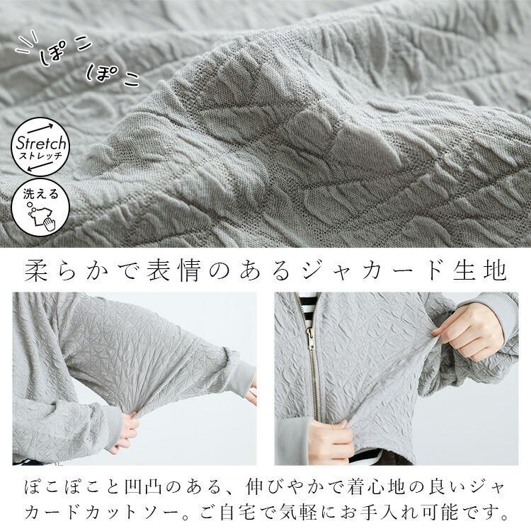 【送料無料】 フクレジャカードブルゾン 4色 M-L 洗える 長袖 レディース アウター ブルゾン ジャケット カーディガン 羽織り 前ファスナー 春秋 |  | 02