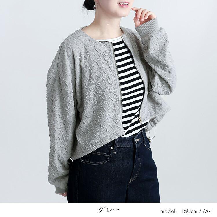 【送料無料】 フクレジャカードブルゾン 4色 M-L 洗える 長袖 レディース アウター ブルゾン ジャケット カーディガン 羽織り 前ファスナー 春秋 |  | 07