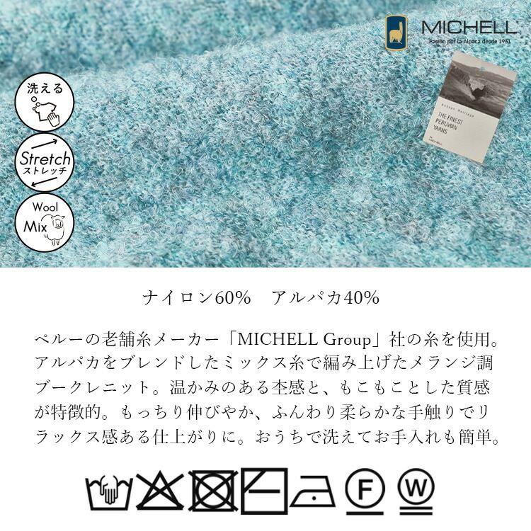 【新作】【送料無料】 ブークレニットプルオーバー 5色 M-L 長袖 レディース トップス ニット プルオーバー ハイネック お尻隠し アルパカ混 アルパカ |  | 18