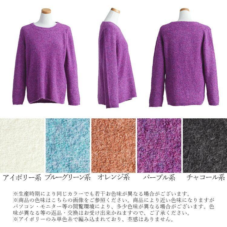 【新作】【送料無料】 ブークレニットプルオーバー 5色 M-L 長袖 レディース トップス ニット プルオーバー ハイネック お尻隠し アルパカ混 アルパカ |  | 19