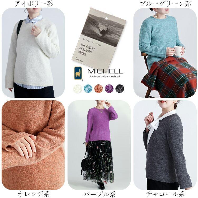 【新作】【送料無料】 ブークレニットプルオーバー 5色 M-L 長袖 レディース トップス ニット プルオーバー ハイネック お尻隠し アルパカ混 アルパカ |  | 01