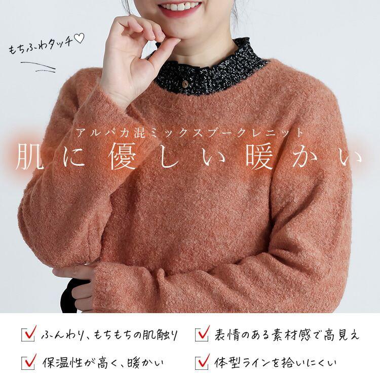 【新作】【送料無料】 ブークレニットプルオーバー 5色 M-L 長袖 レディース トップス ニット プルオーバー ハイネック お尻隠し アルパカ混 アルパカ |  | 03