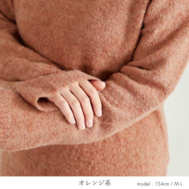 【新作】【送料無料】 ブークレニットプルオーバー 5色 M-L 長袖 レディース トップス ニット プルオーバー ハイネック お尻隠し アルパカ混 アルパカ |  | 09