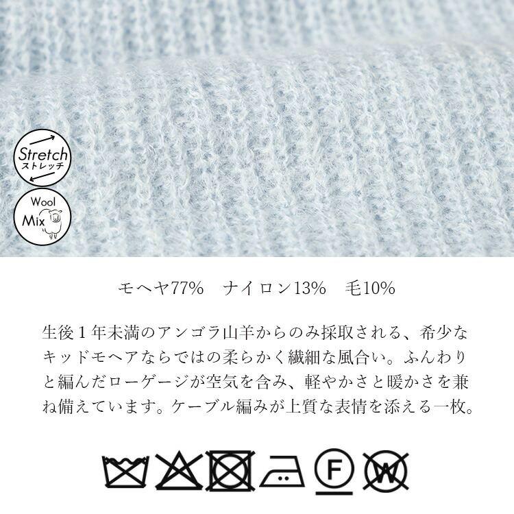 【新作】【送料無料】 畦編みモヘアブレンドプルオーバー 5色 M-L 長袖 アンゴラ混 レディース トップス ニット プルオーバー ハイネック モヘヤ混 ウール混 |  | 18