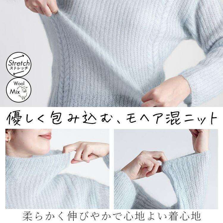 【新作】【送料無料】 畦編みモヘアブレンドプルオーバー 5色 M-L 長袖 アンゴラ混 レディース トップス ニット プルオーバー ハイネック モヘヤ混 ウール混 |  | 04