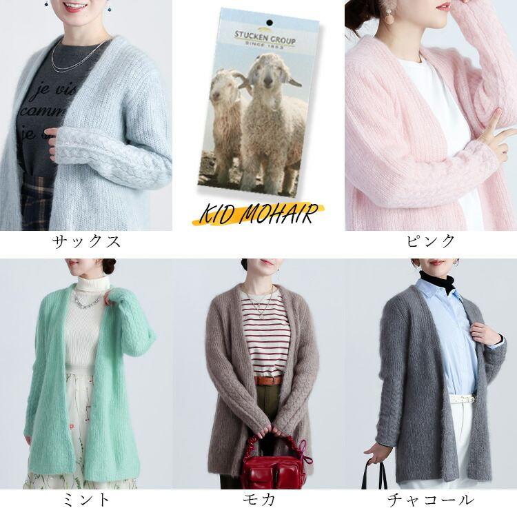 【新作】【送料無料】 畦編みモヘアブレンドカーディガン 5色 M-L 長袖 アンゴラ混 レディース トップス アウター カーディガン ニット キッドモヘヤ混 ウール混 |  | 01