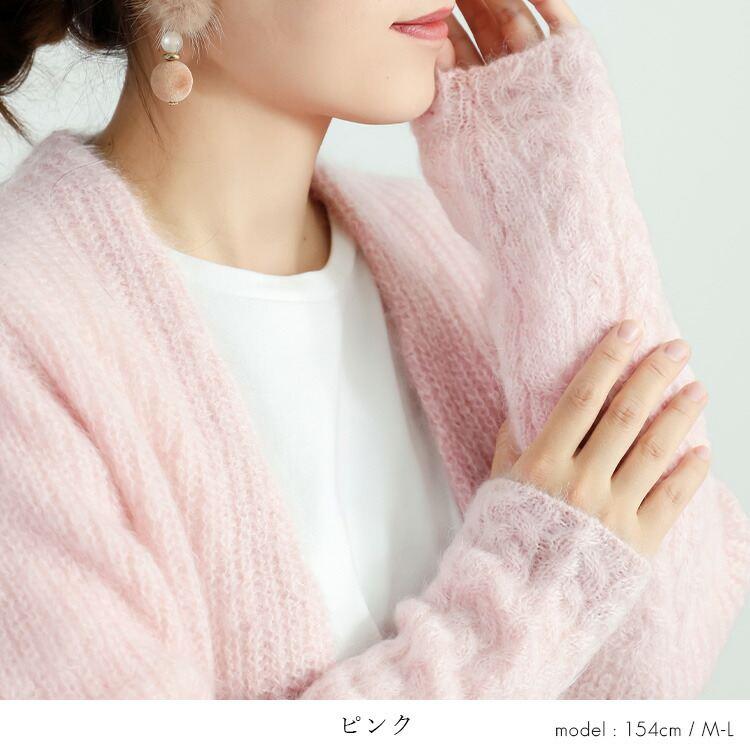 【新作】【送料無料】 畦編みモヘアブレンドカーディガン 5色 M-L 長袖 アンゴラ混 レディース トップス アウター カーディガン ニット キッドモヘヤ混 ウール混 |  | 06