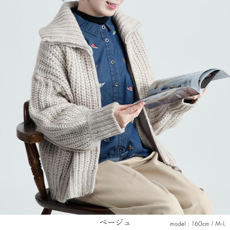 【新作/イタリアニット使用】【送料無料】 畦編みジッパーカーディガン 5色 M-L ウール アルパカ 洗える 長袖 レディース トップス アウター カーディガン |  | 03