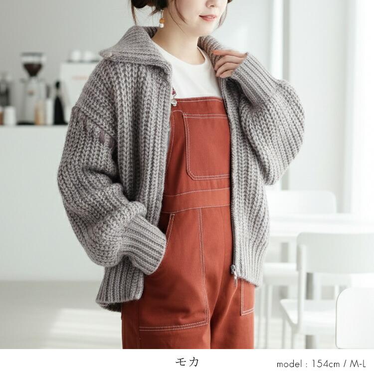 【新作/イタリアニット使用】【送料無料】 畦編みジッパーカーディガン 5色 M-L ウール アルパカ 洗える 長袖 レディース トップス アウター カーディガン |  | 05