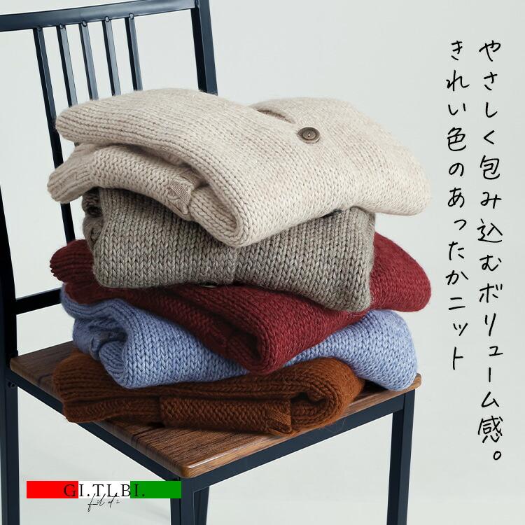 【新作/イタリアニット使用】【送料無料】 畦編みニットカーディガン 5色 M-L ウール アルパカ 洗える 長袖 レディース トップス アウター カーディガン ニット |  | 02